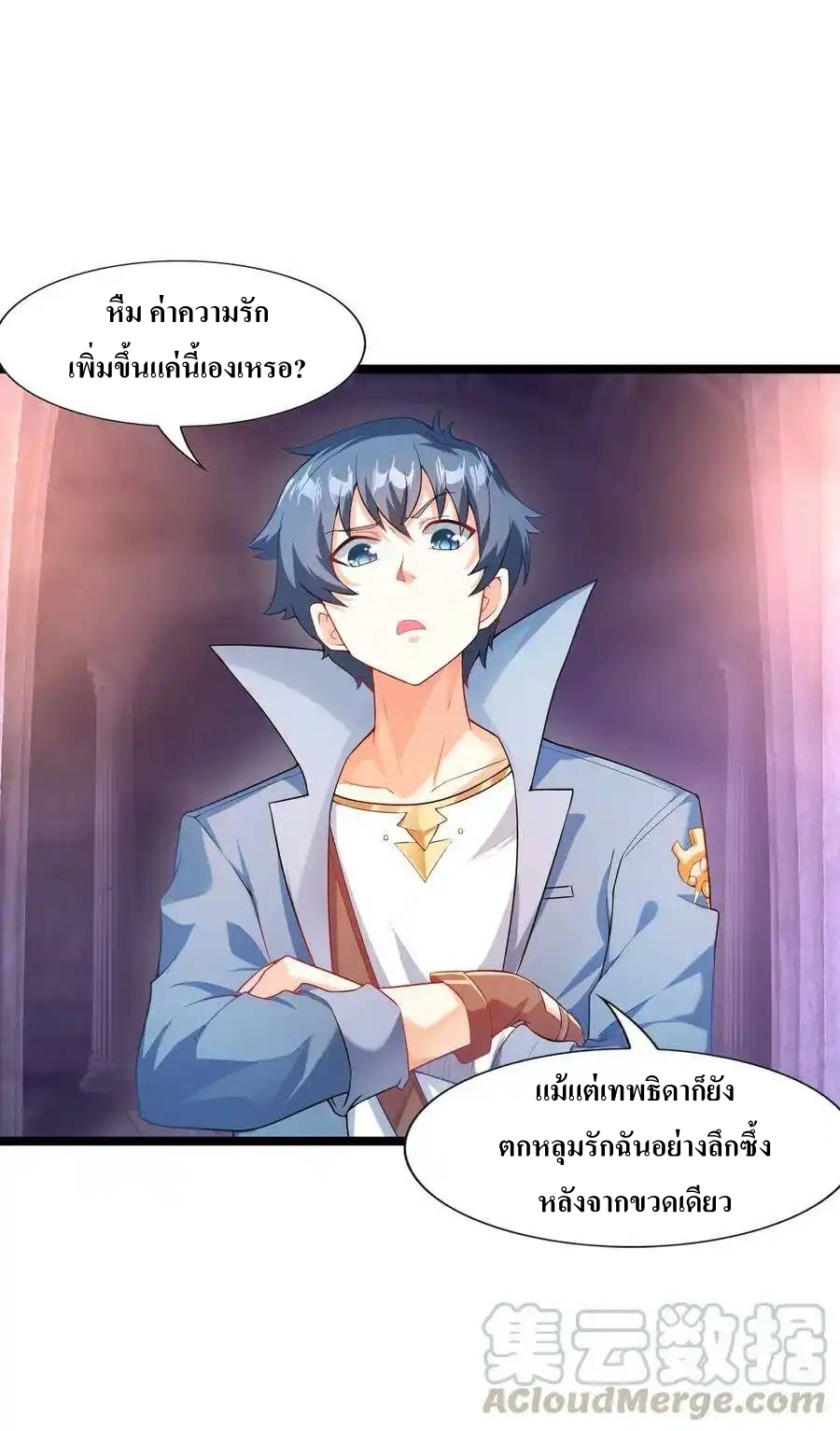 My Harem Is Entirely Female Demon Villains ตอนที่ 1 หน้า 33