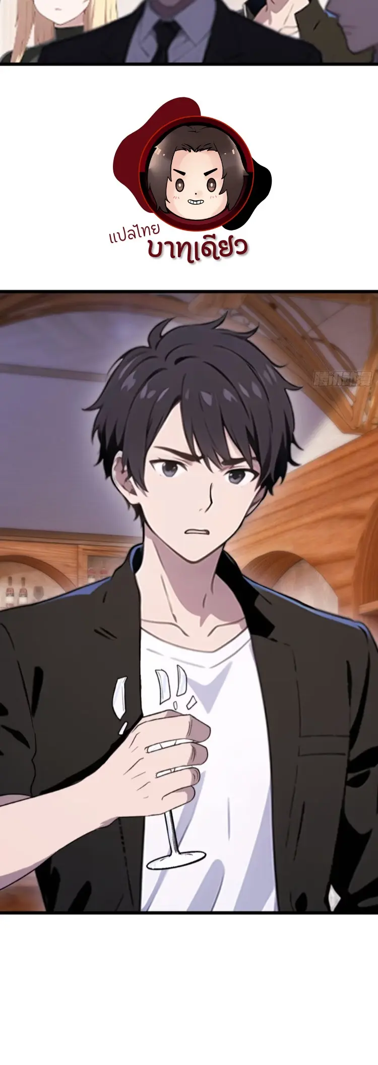 [ชนจีน]หลังถูกเลิกจ้าง ก็ได้ระบบพันล้าน ฉันจะอัพเกรด!!! ตอนที่ 11 หน้า 23