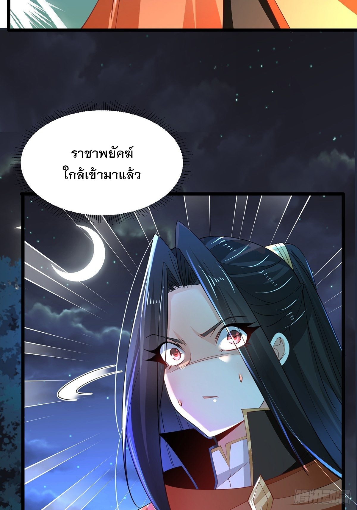 เทพกระบี่มรณะ (ชนจีน) ตอนที่ 70 หน้า 25