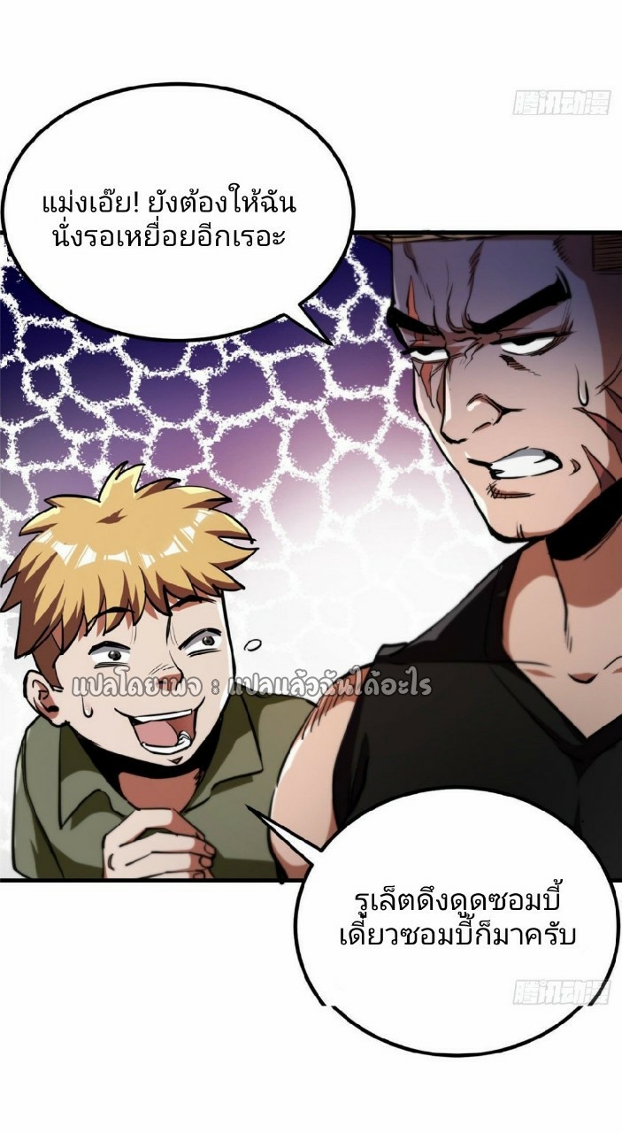 รูเล็ตเวิลด์ สุ่มไอเทมเอาชีวิตรอด ตอนที่ 37 หน้า 14