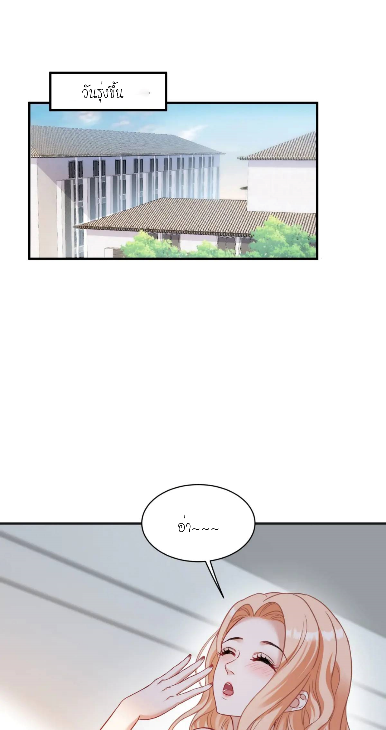 ผมไปเกาะสาวสวยกิน, แต่ตอนนี้ฉันเป็นคนร่ำรวยแล้ว~ ตอนที่ 46 หน้า 38