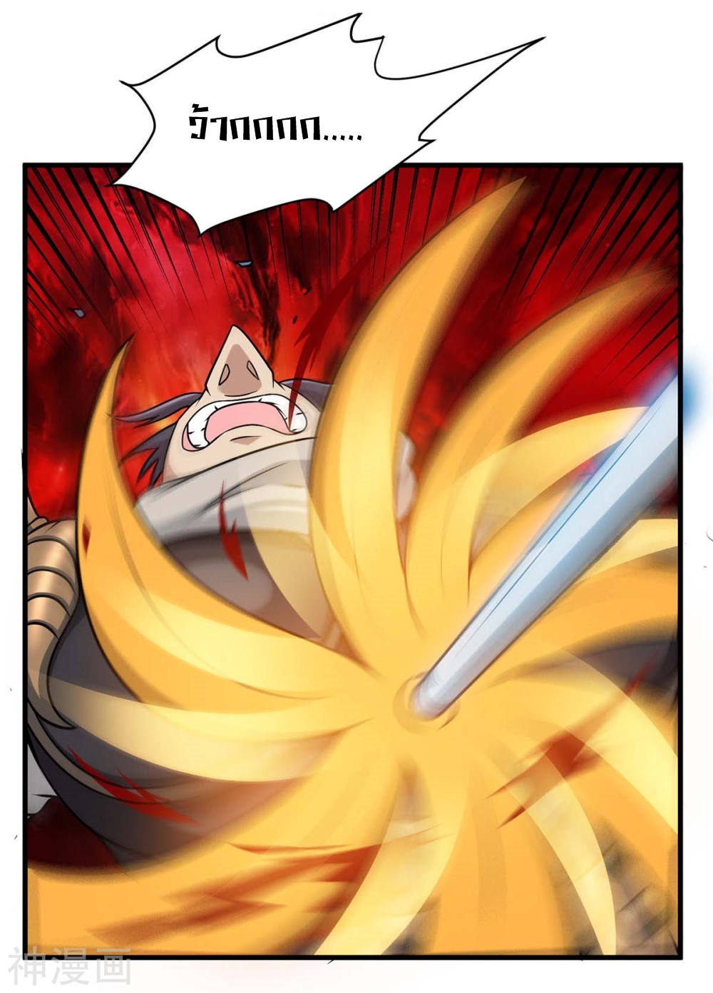 การกลับมาของจักพรรดิ์ ตอนที่ 137 หน้า 28