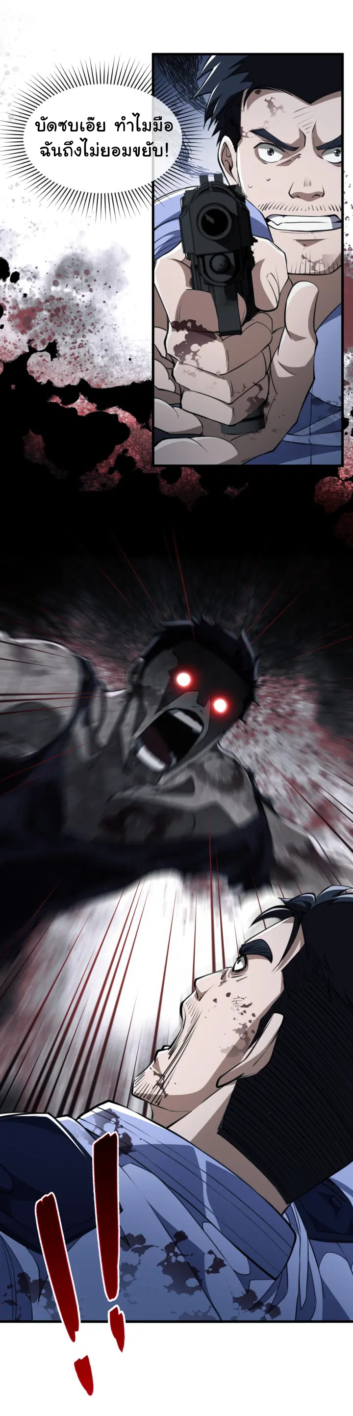 [.Doom Summoner.] ตอนที่ 5 หน้า 22