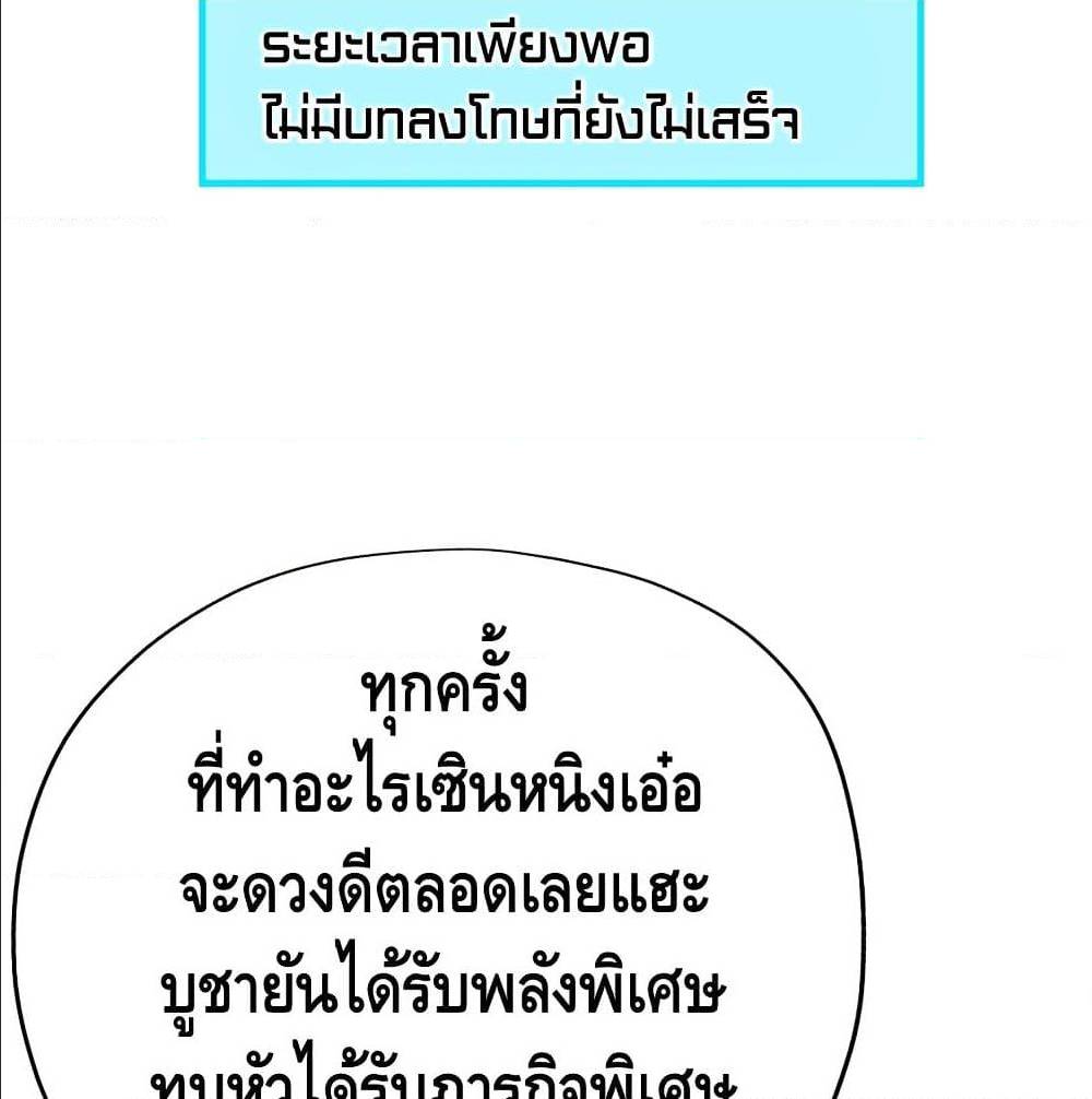 High energy strikes ตอนที่ 27 หน้า 53