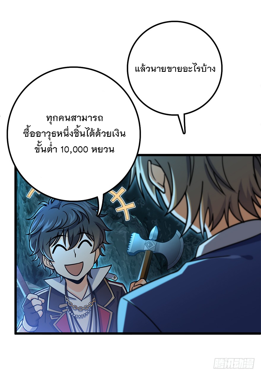 ชีวิตใหม่ของราชาจอมกวน ตอนที่ 40 หน้า 45