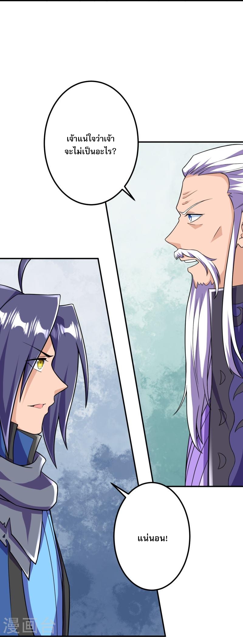 ผู้ขัดเกลาร่างกายที่แข็งแกร่งที่สุดในประวัติศาสตร์ ตอนที่ 35 หน้า 17