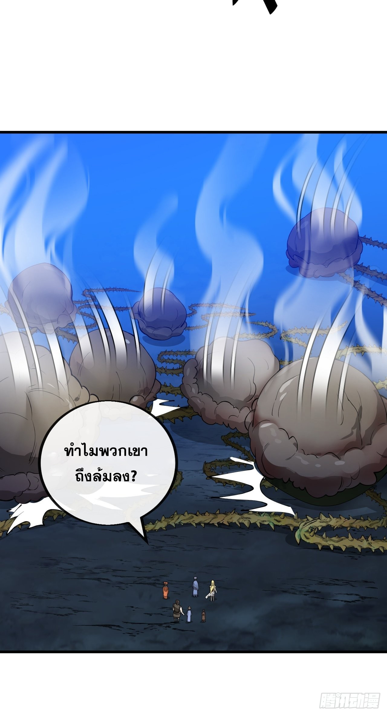 บุรุษที่มีโชค คงไม่ใช่ข้าแล้วแหละ ตอนที่ 102 หน้า 33