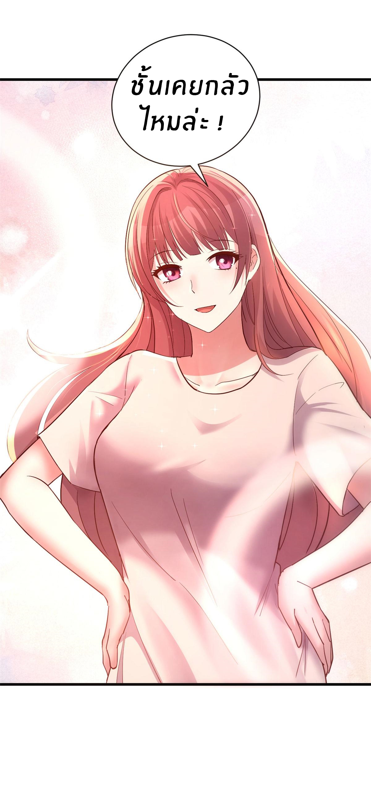 พี่สาวอยากเล่นคุณ ตอนที่ 130 หน้า 13