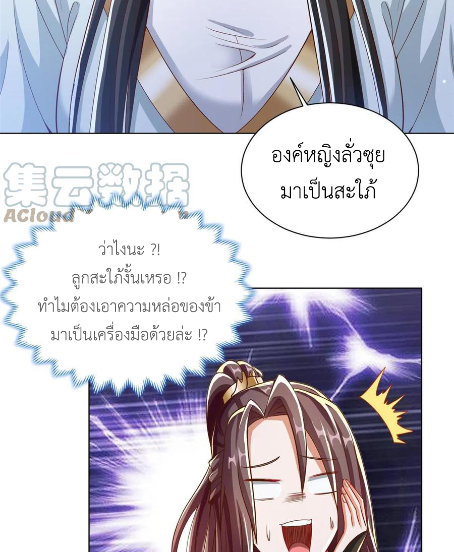 (ชนจีน) Dragon Master (จูหมิง นักรบเซียนมังกร) ตอนที่ 124 หน้า 8