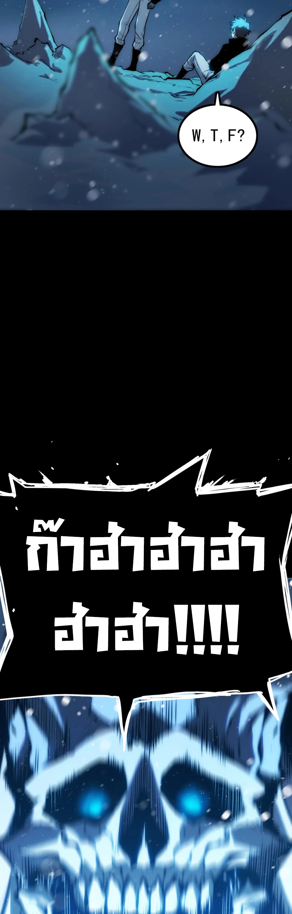 [ชน] จอมตะกละหวนคืน - Return of the Devourer ตอนที่ 18 หน้า 34
