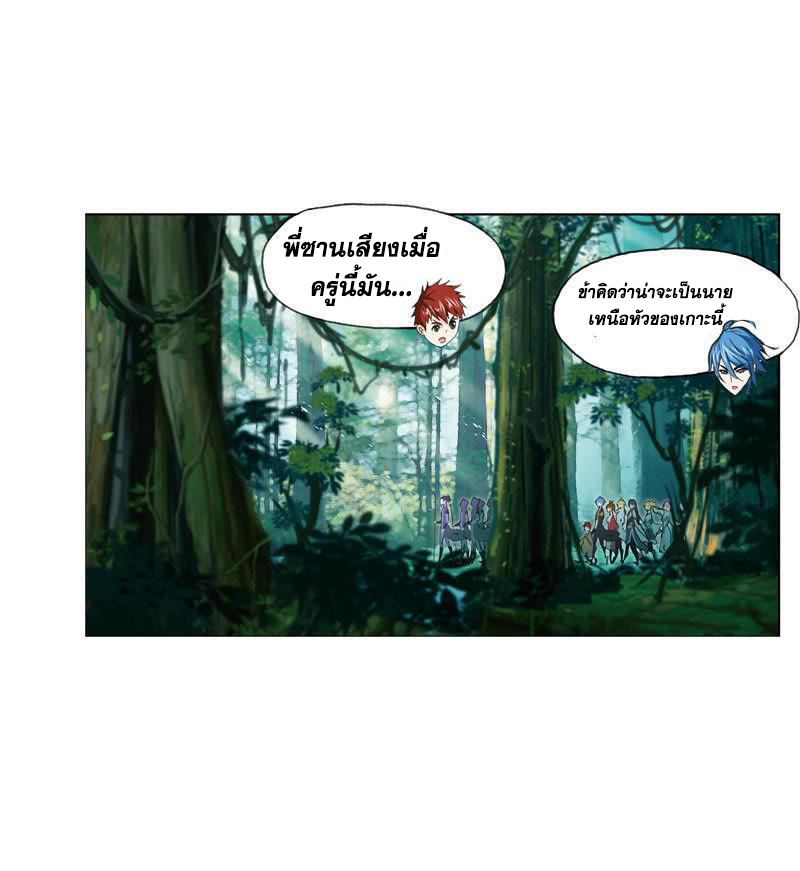 Douluo Dalu (ทันจีน) ตอนที่ 8 หน้า 28