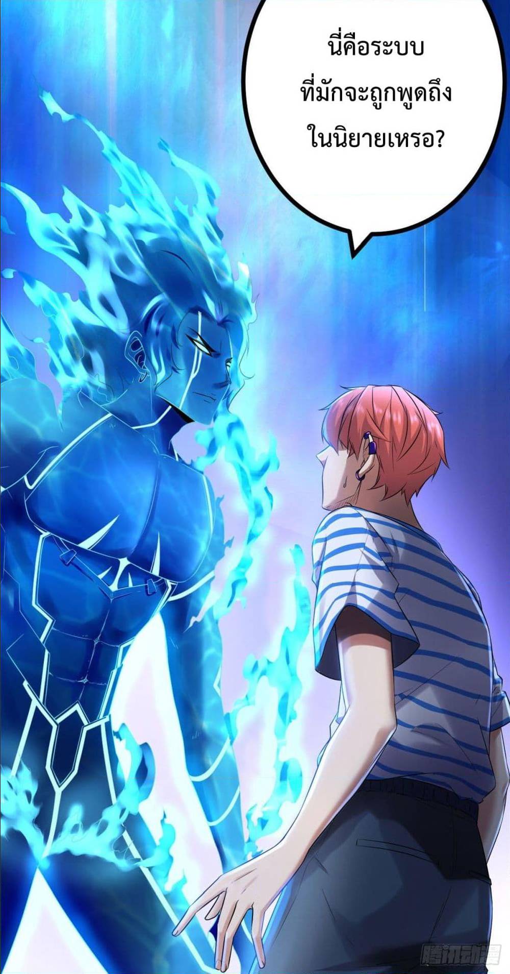 Shadow Hack ตอนที่ 1 หน้า 39