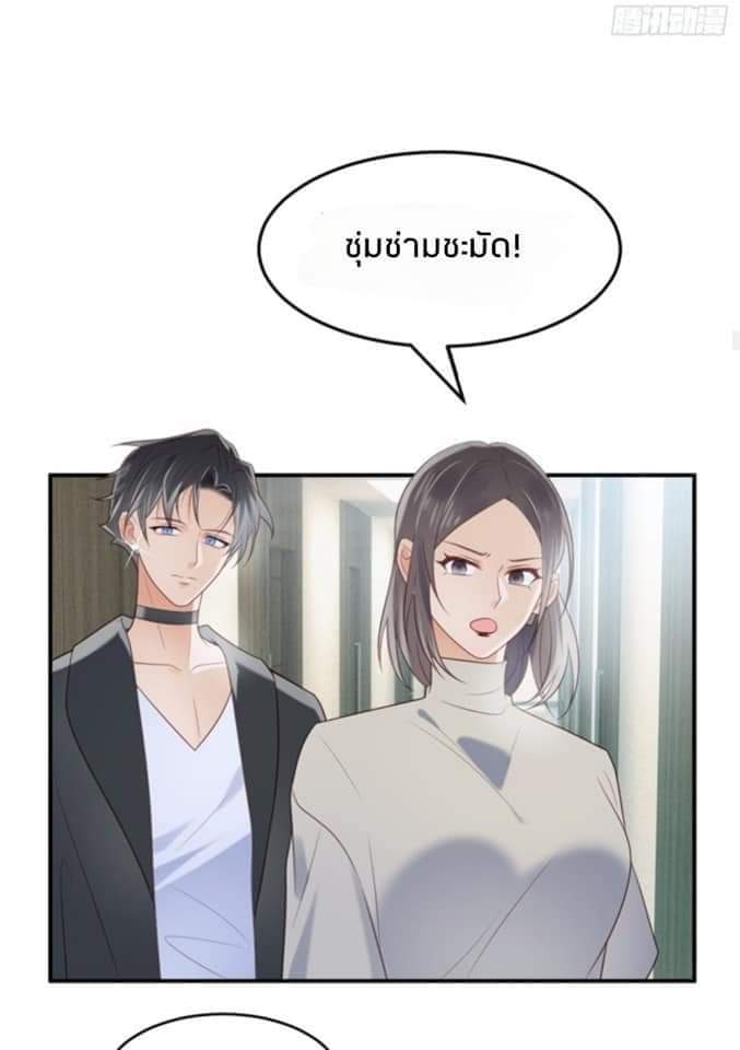 MakeUp Queen ตอนที่ 2 หน้า 25