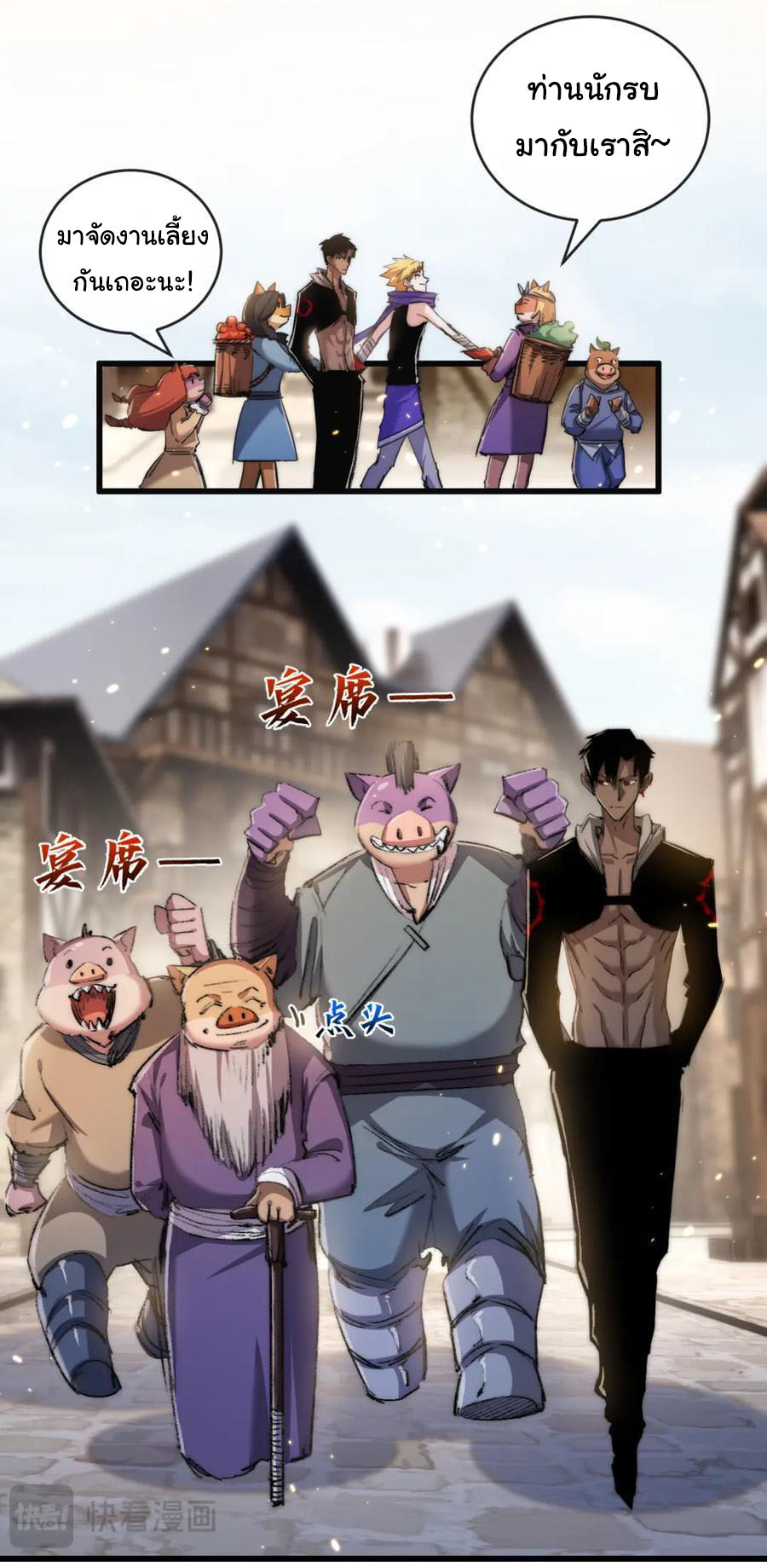 I'm the boss in Magic Moon ตอนที่ 16 หน้า 30