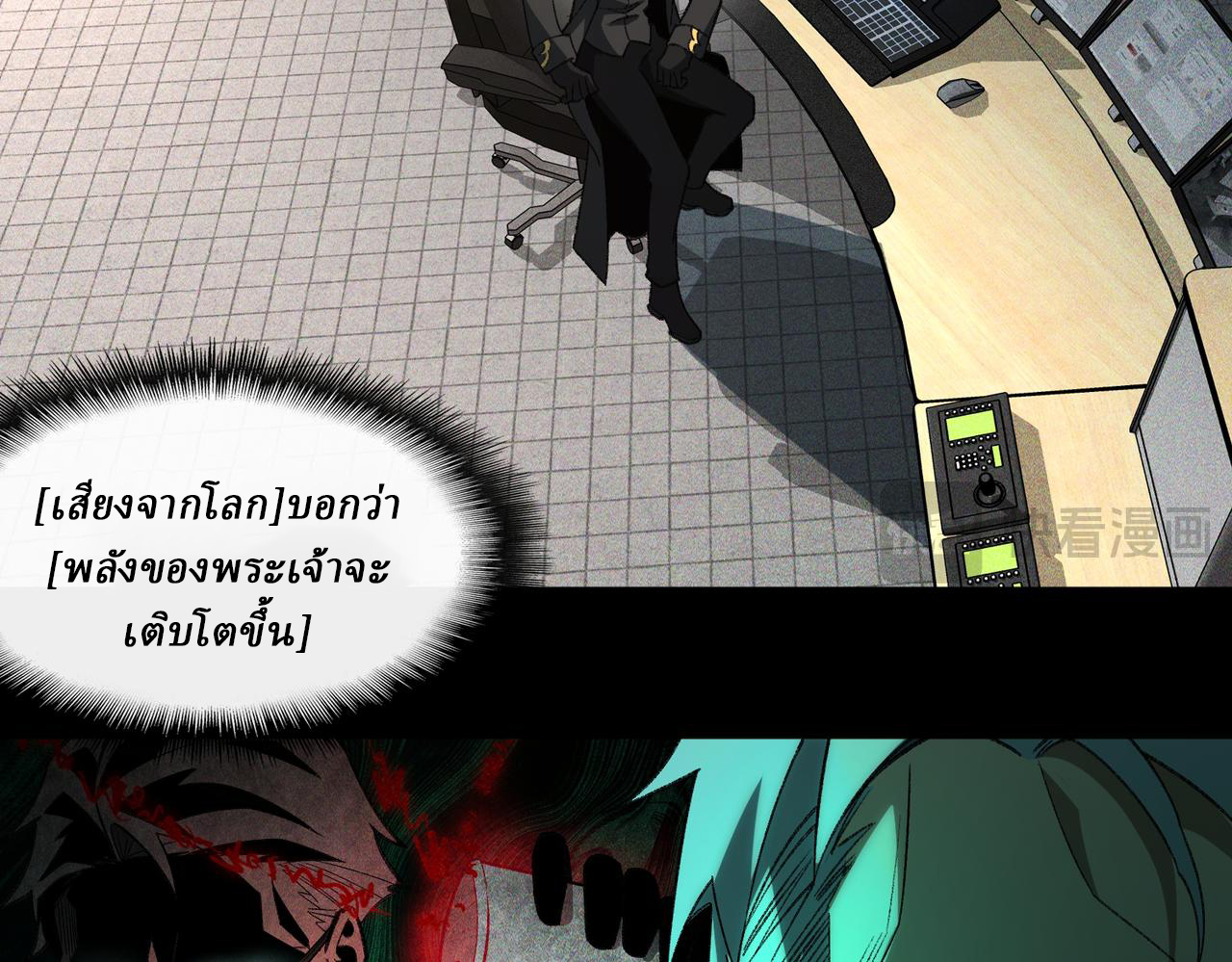 I created an Urban Legend ตอนที่ 22 หน้า 115