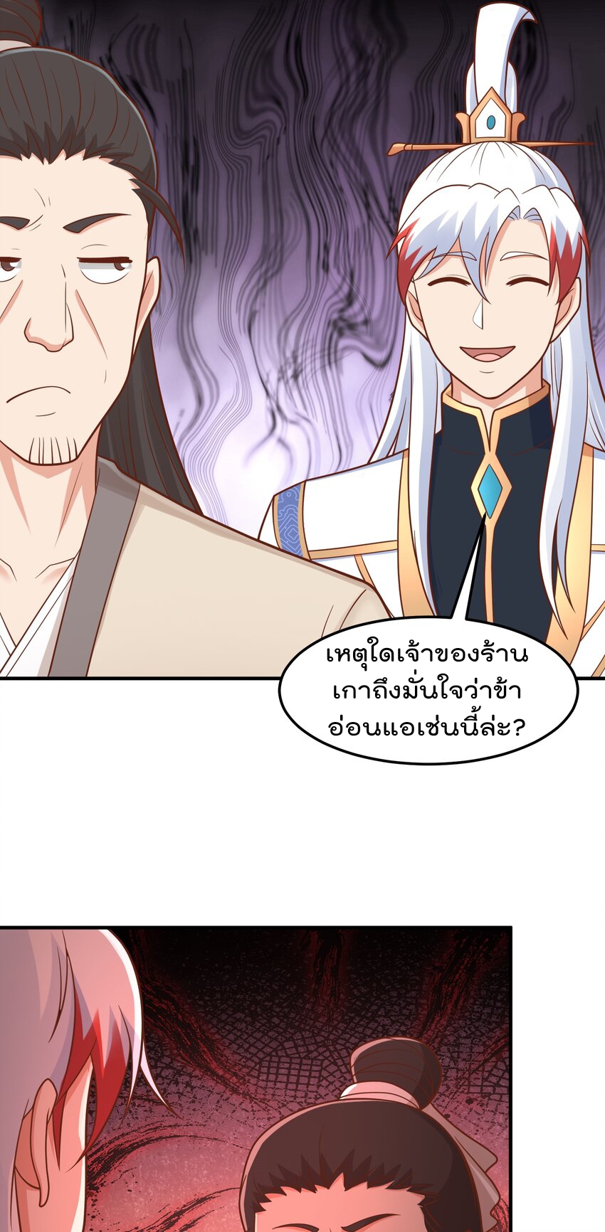 สมบัติทั้งหมดที่ข้าทิ้งไปตอนนี้กลายเป็นผู้หญิงไปซะแล้ว (ชนต้นฉบับ) ตอนที่ 60 หน้า 17