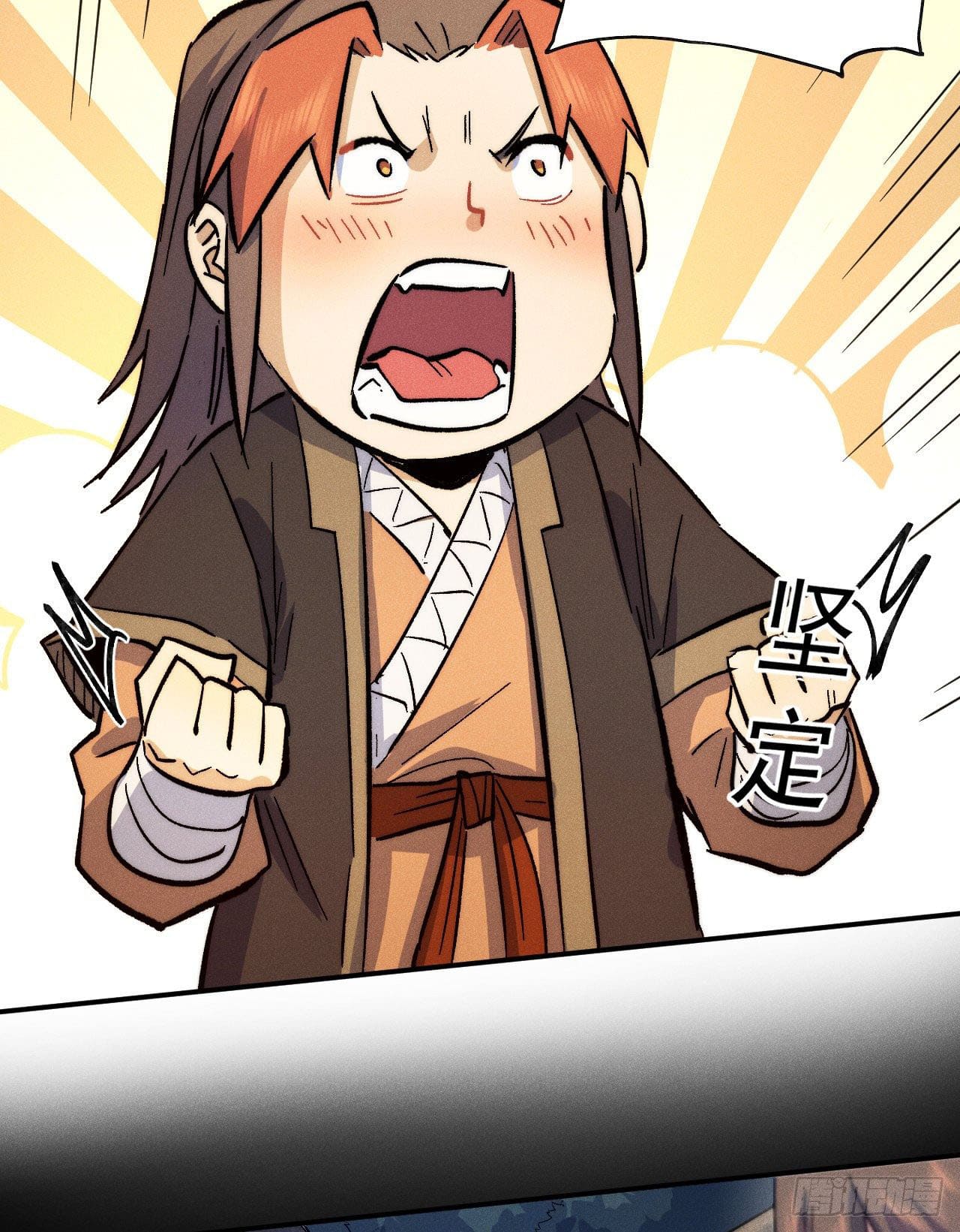 ตูข้านี่แหละเทพ (ทันจีน) ตอนที่ 84 หน้า 30