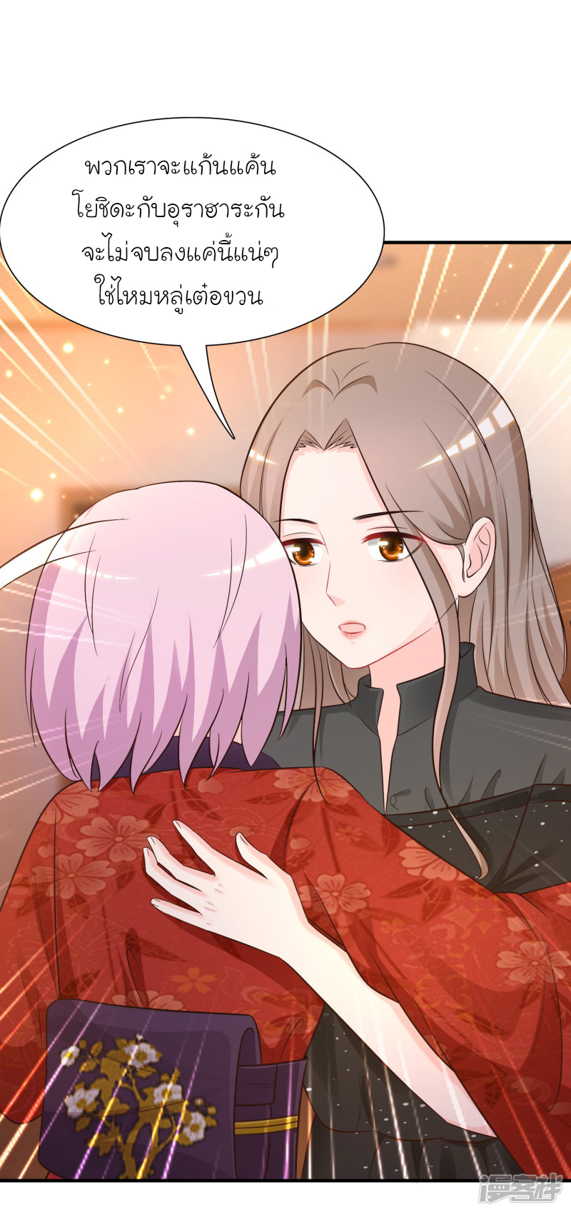 ราชาดอกไม้อมตะ ตอนที่ 69 หน้า 11