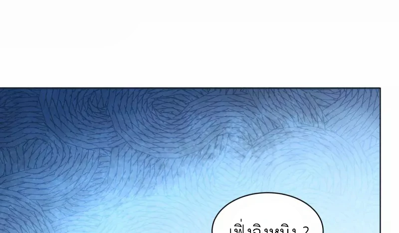 Chaos Alchemist (วิบัติการณ์เทพเซียนโอสถ) ตอนที่ 214 หน้า 12