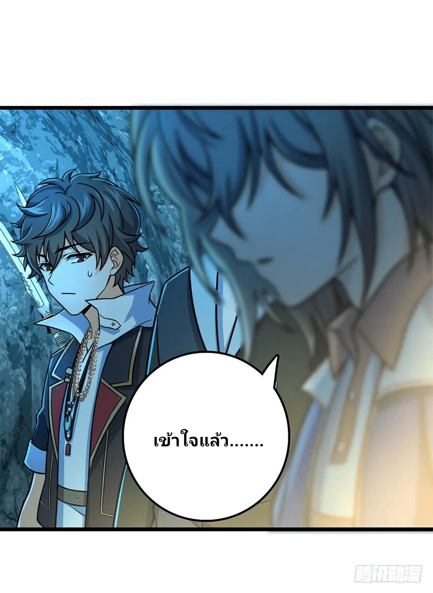 The new life of the Kuan King-ชีวิตใหม่ของราชาจอมกวน ตอนที่ 43 หน้า 22