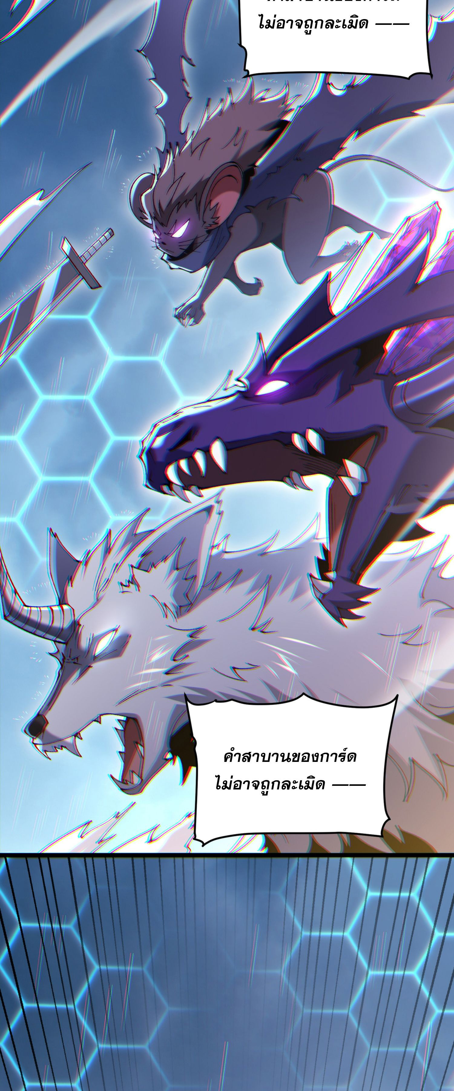 การ์ดของฉันไร้เทียมทาน ตอนที่ 6 หน้า 17
