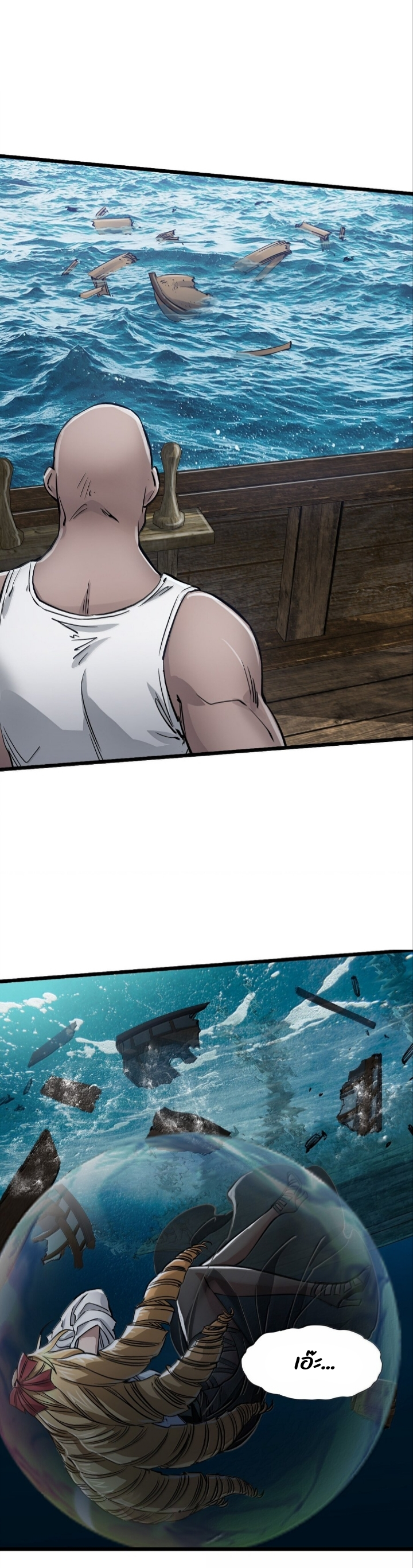 หัตถ์ของพระเจ้า ตอนที่ 26 หน้า 15