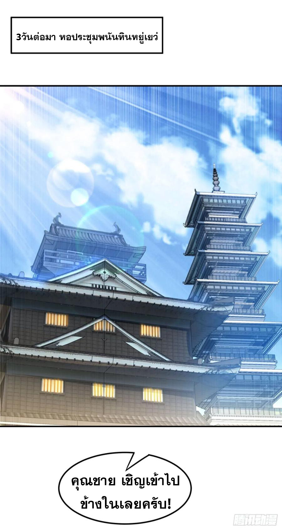 Wu ni ตอนที่ 117 หน้า 16