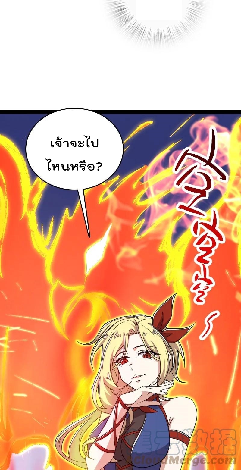 ชีวิตอันสันโดษของจักพรรดิ์หลินเกอ ตอนที่ 104 หน้า 55