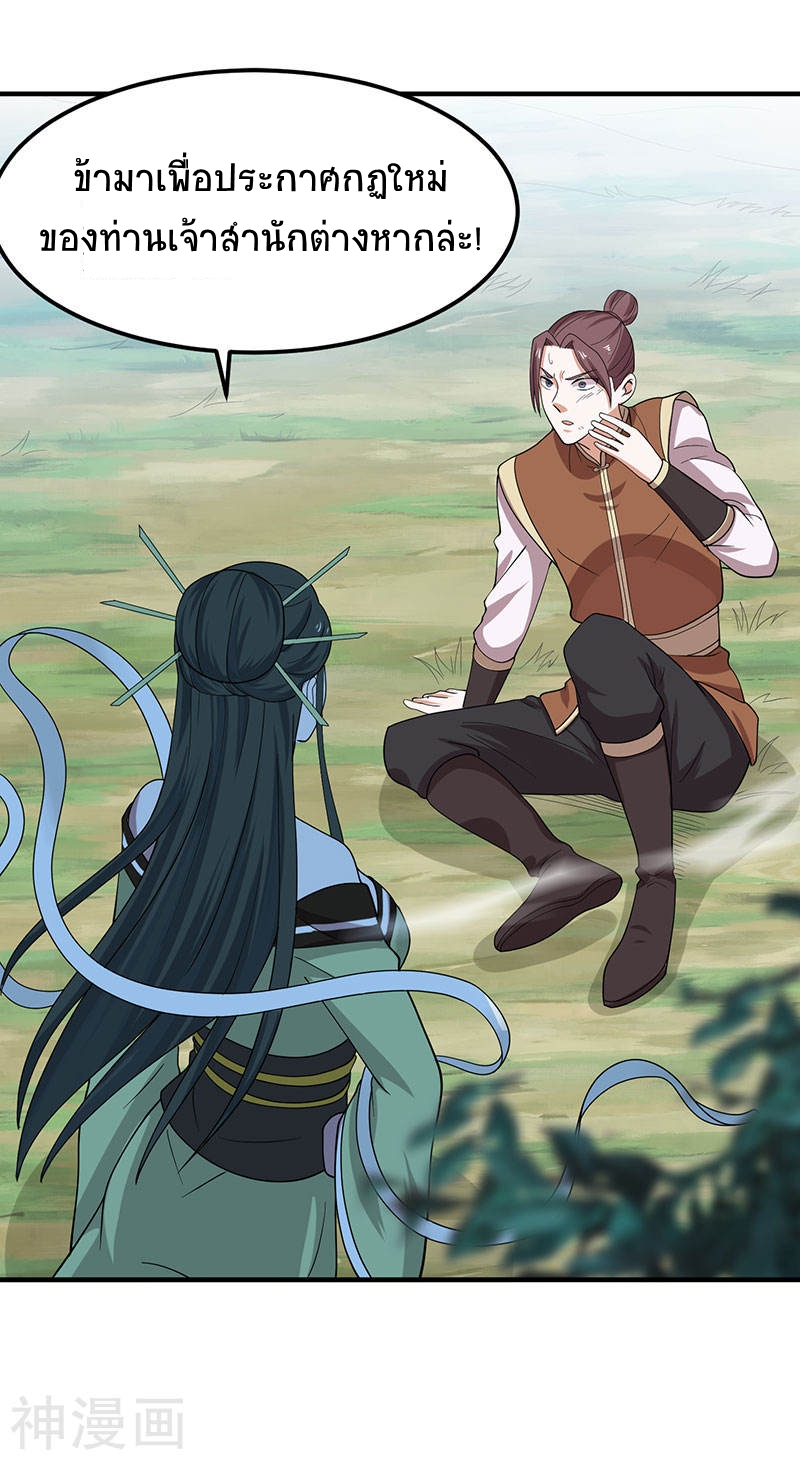 การกลับมาของจักพรรดิ์ ตอนที่ 78 หน้า 30