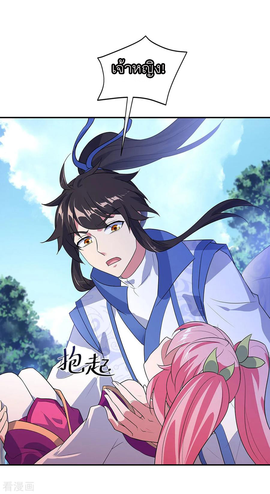 peerless battle spirit ตอนที่ 224 หน้า 29