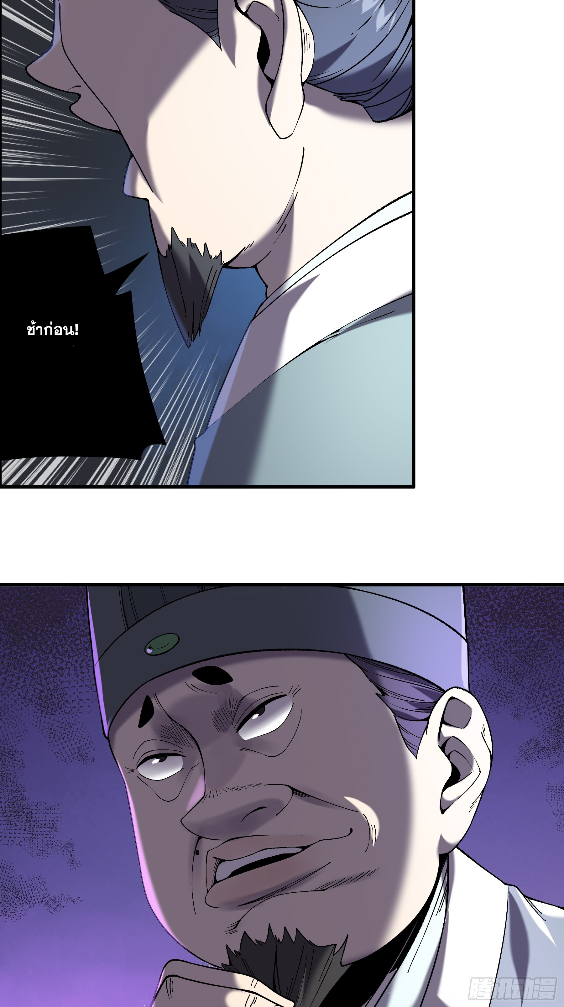 หาญท้าชะตาฟ้า ปริศนายุทธจักร ตอนที่ 34 หน้า 46
