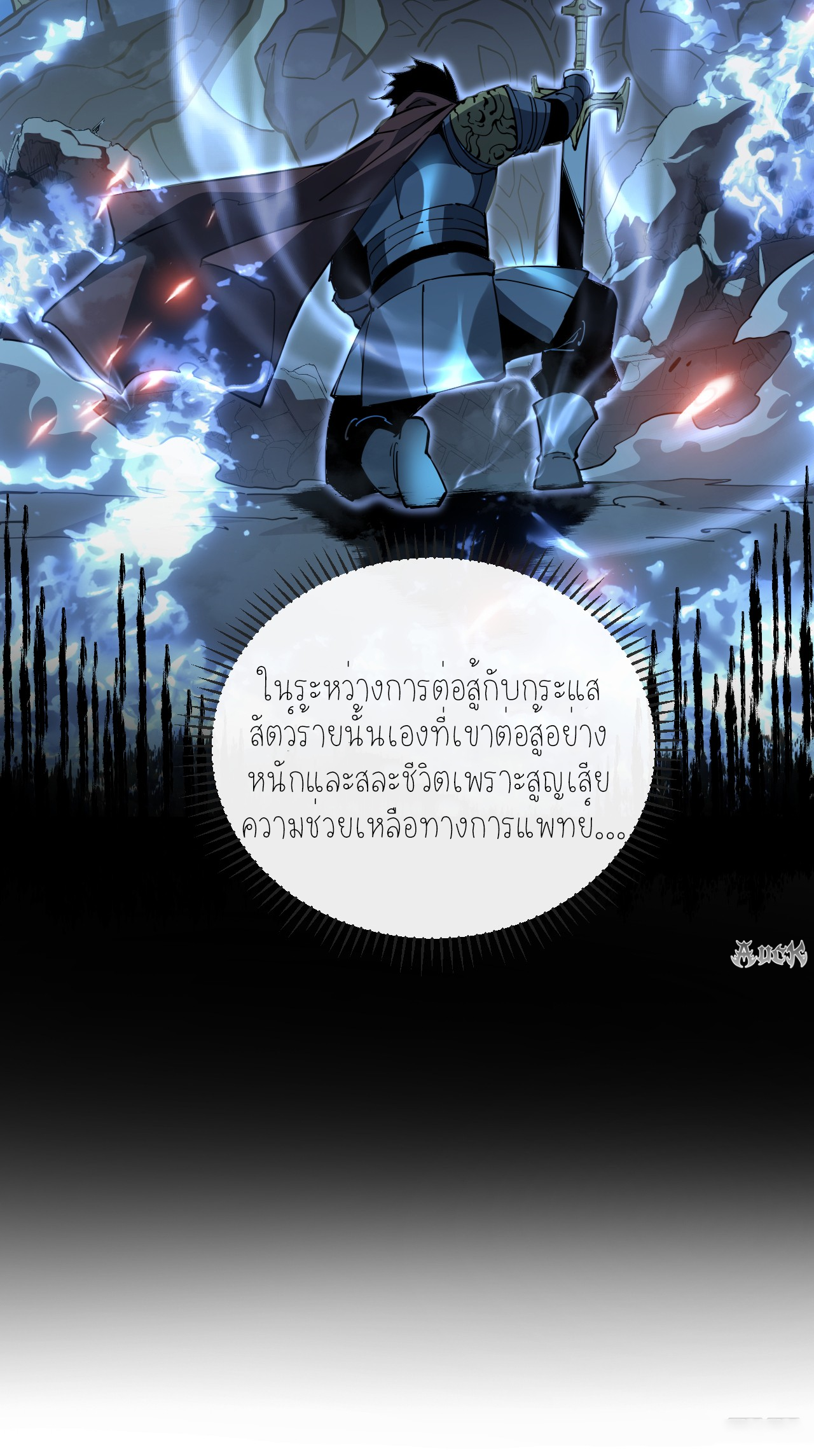 เจ้าแห่งกงล้อแห่งโชคชะตา ตอนที่ 5 หน้า 12