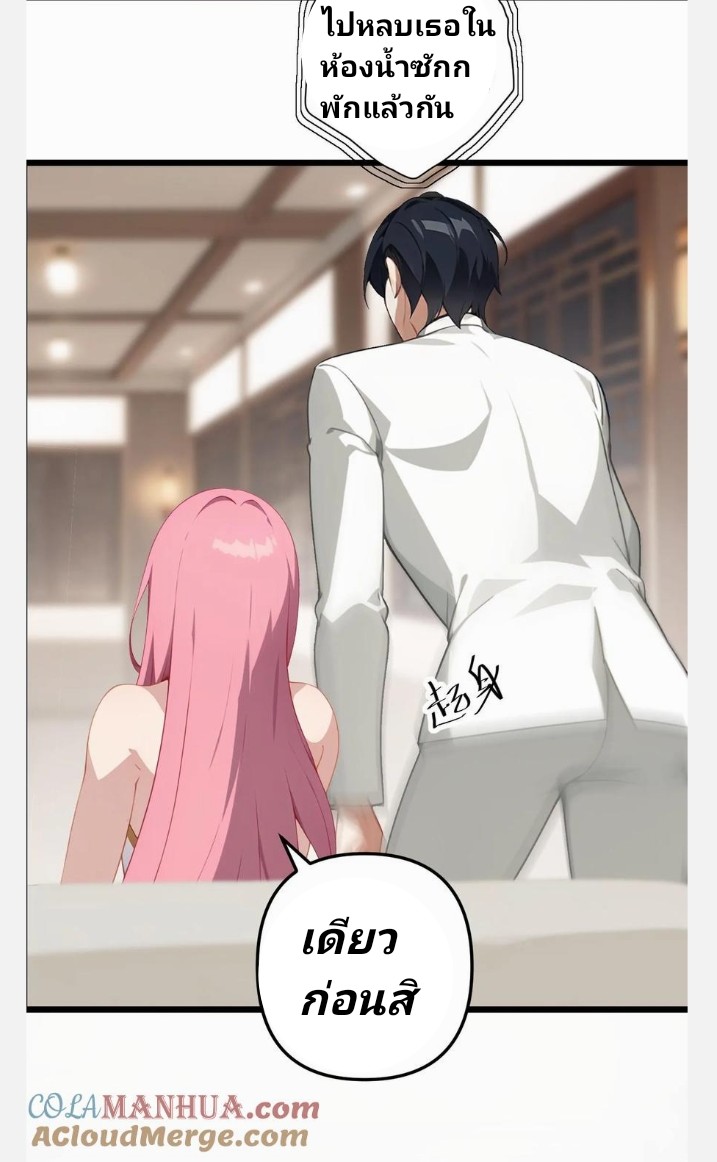 เลิกแปล ตอนที่ 8 หน้า 5