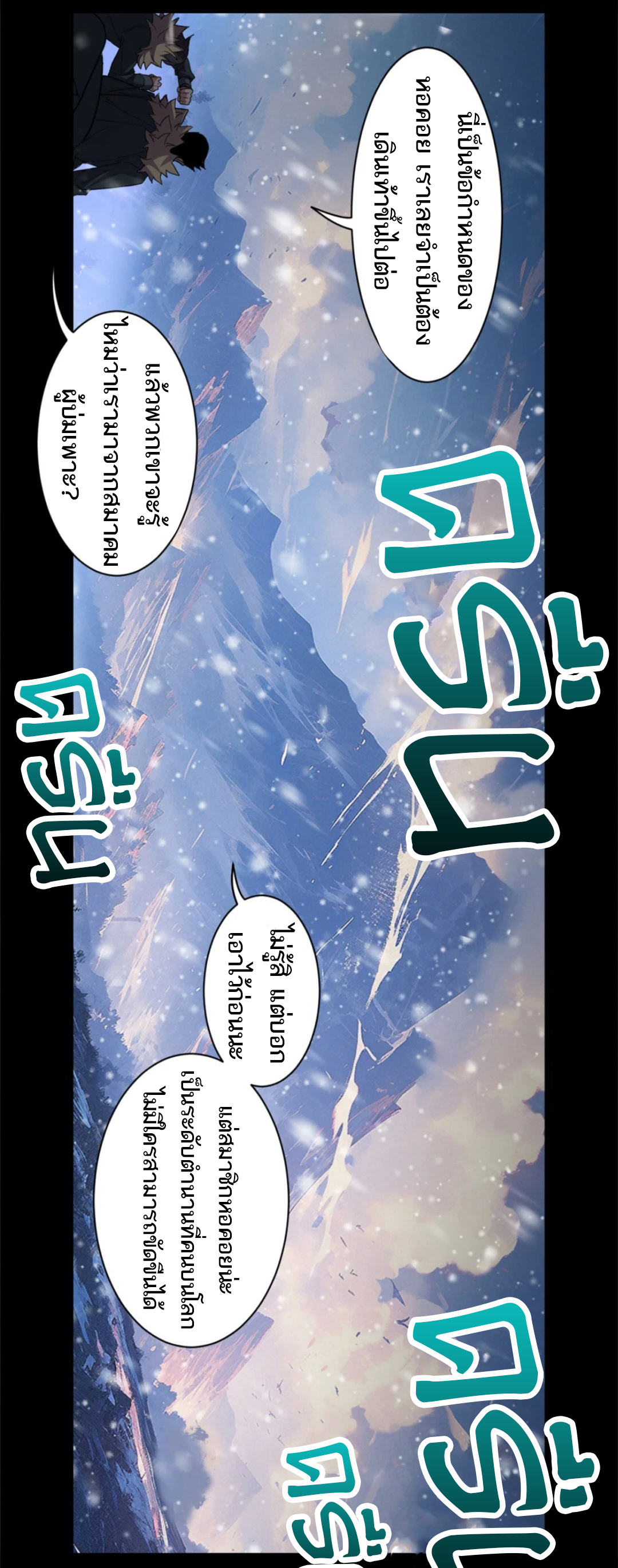 โคตรเทพร้านสัตว์อสูร ตอนที่ 143 หน้า 16