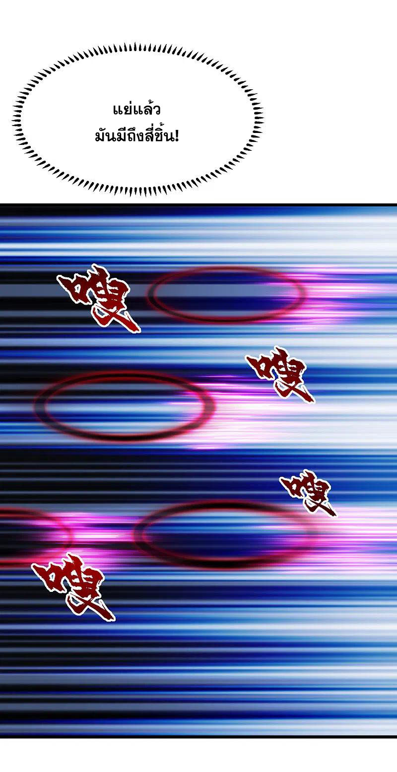 เทพอสูรสยบฟ้า ตอนที่ 203 หน้า 35