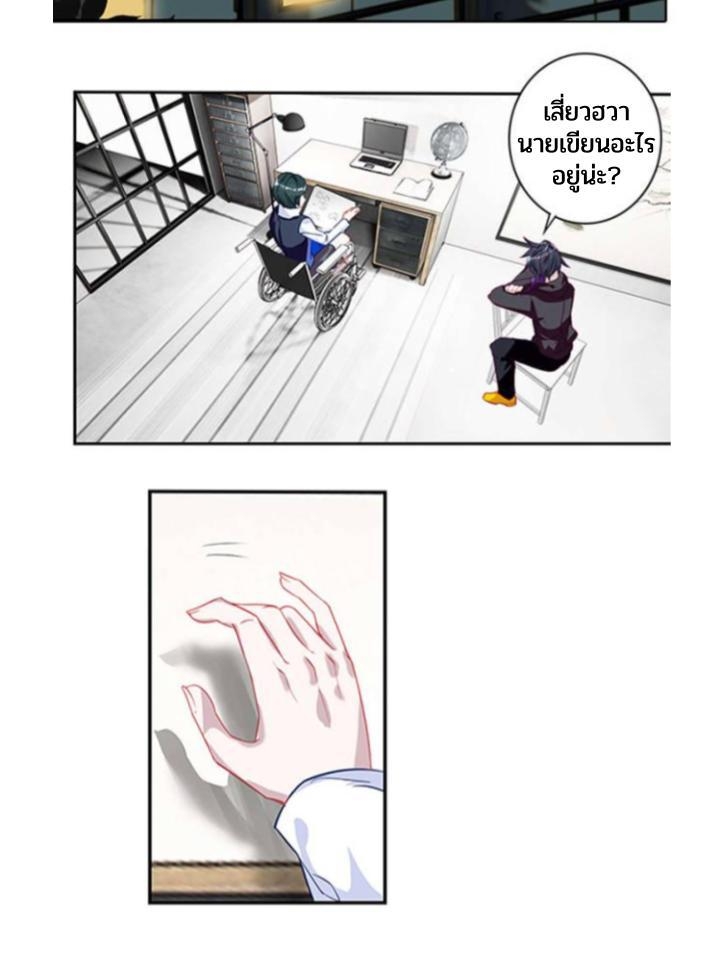 Swallowed star ศึกล้างดวงดาว ตอนที่ 82 หน้า 4