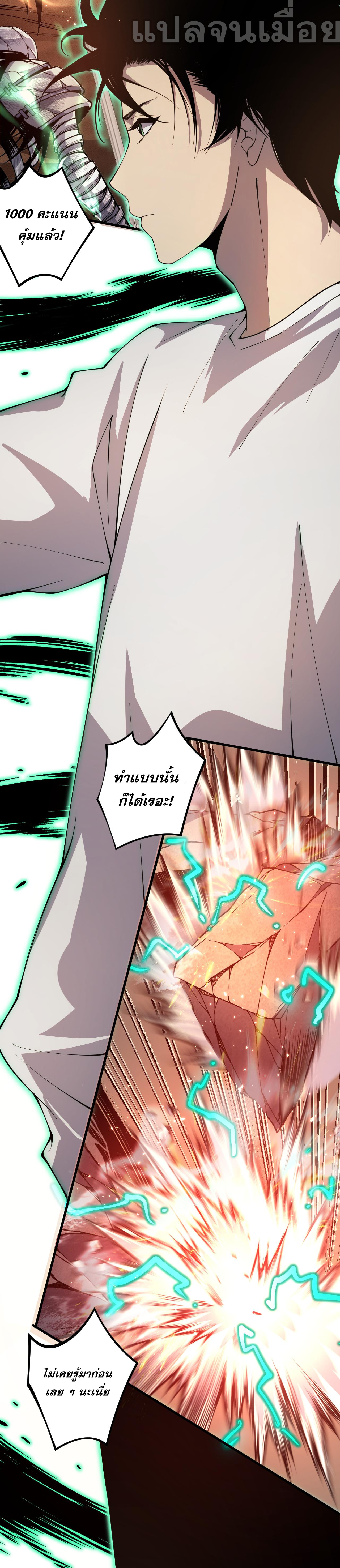 เนโครแมนเซอร์! ฉันคือภัยพิบัติล้างโลก! ตอนที่ 31 หน้า 29