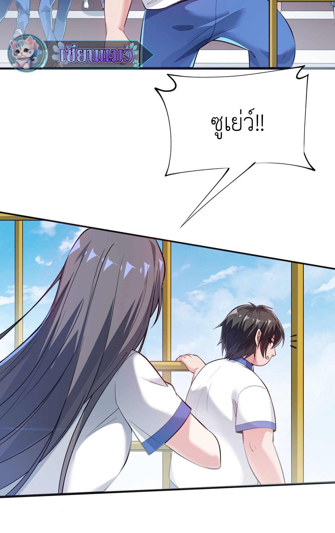 ไลฟ์สดลึกลับกับพลังไร้ขีดจำกัด ตอนที่ 1 หน้า 7