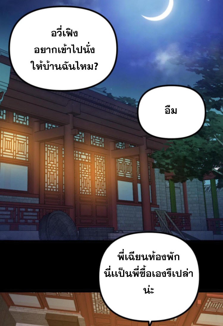 ย้อนเวลา 1983 กลับไปเป็นเศรษฐี ตอนที่ 17 หน้า 10