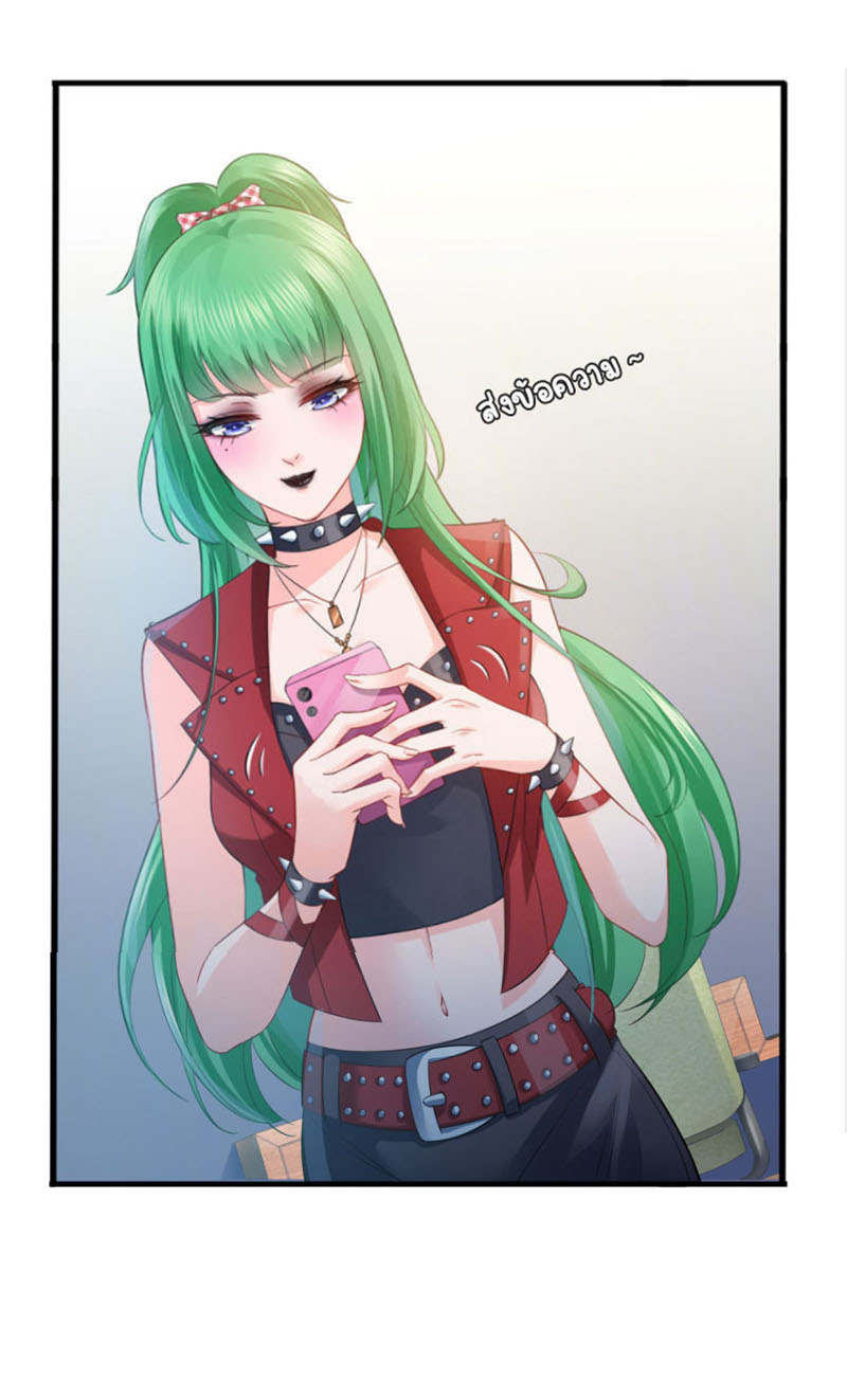 (ชนจีน)Perfect Secret Love The Bad New Wife Is a Little Sweet ตอนที่ 12 หน้า 39