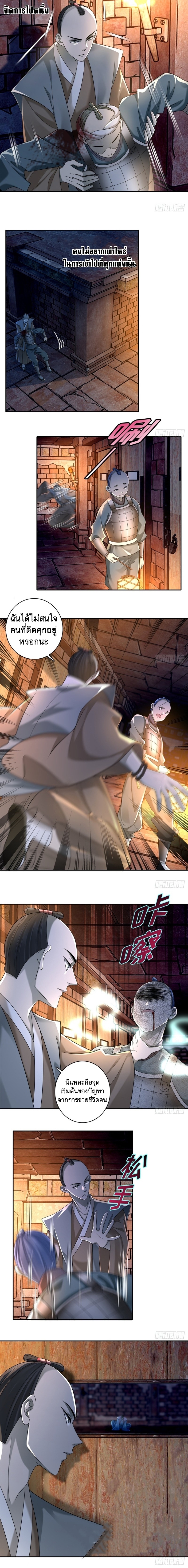 บุรุษไปรษณีย์ไม่จำกัด ตอนที่ 145 หน้า 2