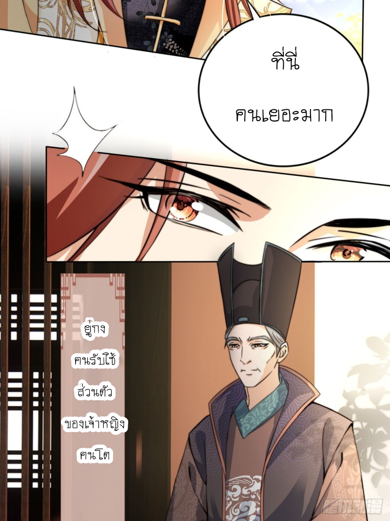 ระบบแย่งชิงโชคลาภ ตอนที่ 2 หน้า 14