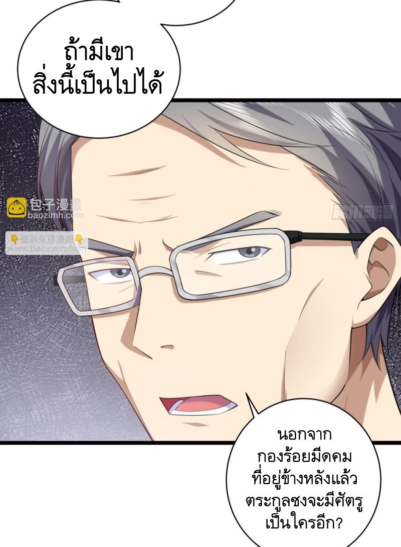 THE FIRST ORDER ตอนที่ 227 หน้า 19