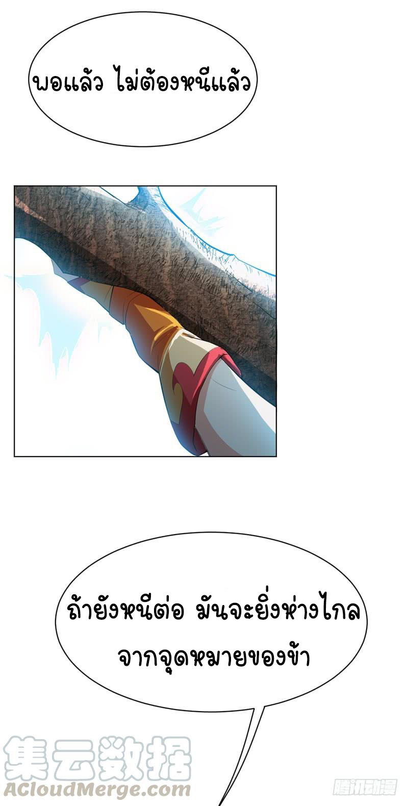 Wu ni ตอนที่ 25 หน้า 16