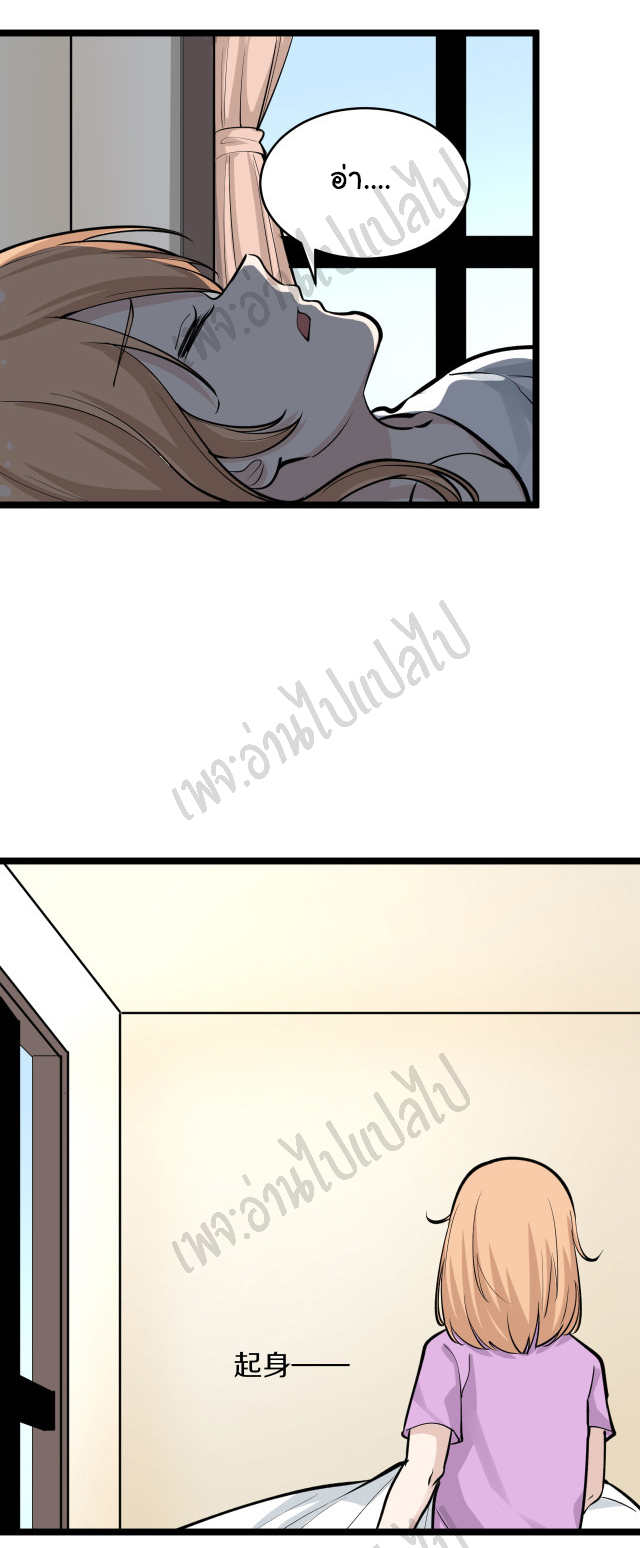 Sanjie Taobao Store ระบบร้านค้าเทพเจ้า ตอนที่ 162 หน้า 26