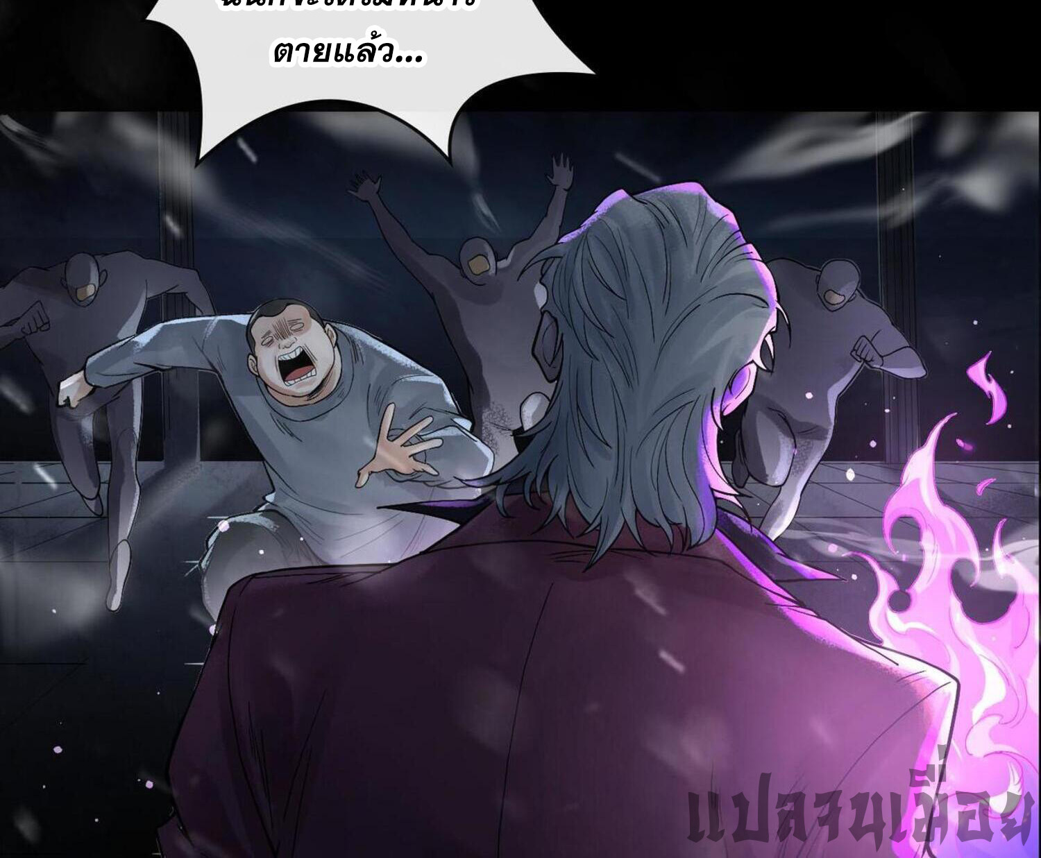 ปรามาสแห่งเทพ ตอนที่ 9 หน้า 36