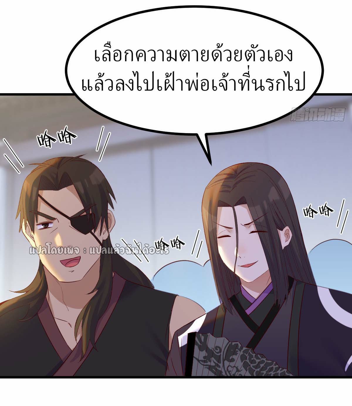 เกิดใหม่ทั้งทีมีเงินแค่เหรีญเดียว ตอนที่ 12 หน้า 36