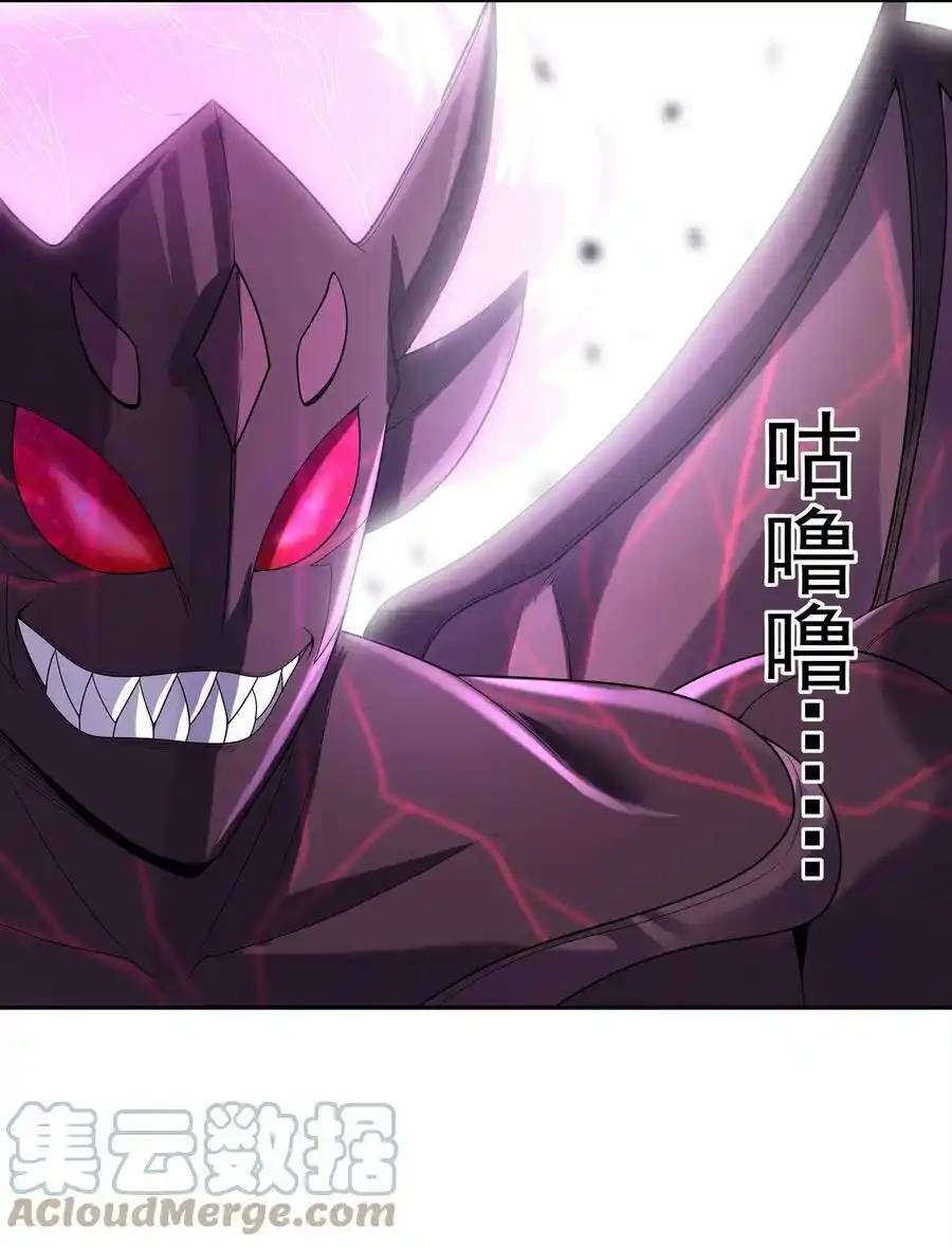 My Harem Is Entirely Female Demon Villains ตอนที่ 54 หน้า 40