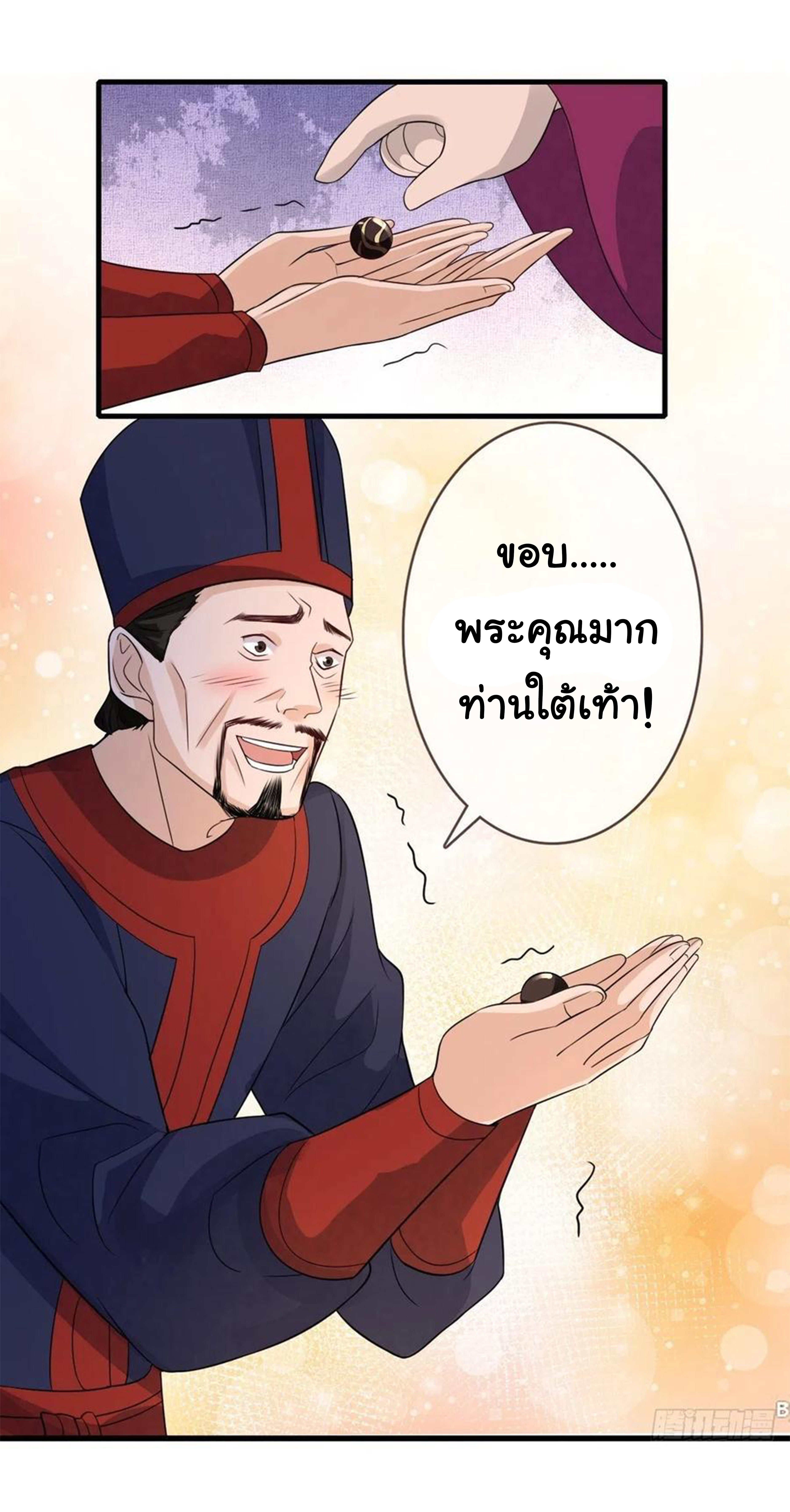 จักรพรรดินีสงคราม เกิดใหม่ในโลกซอมบี้ (Empress of the last days) จบ ตอนที่ 19 หน้า 24