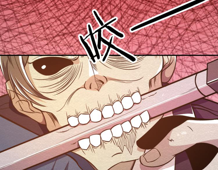 The Wolf Master in the Apocalypse ปรมาจารย์หมาป่า ในวันโลกาวินาศ ตอนที่ 16 หน้า 58